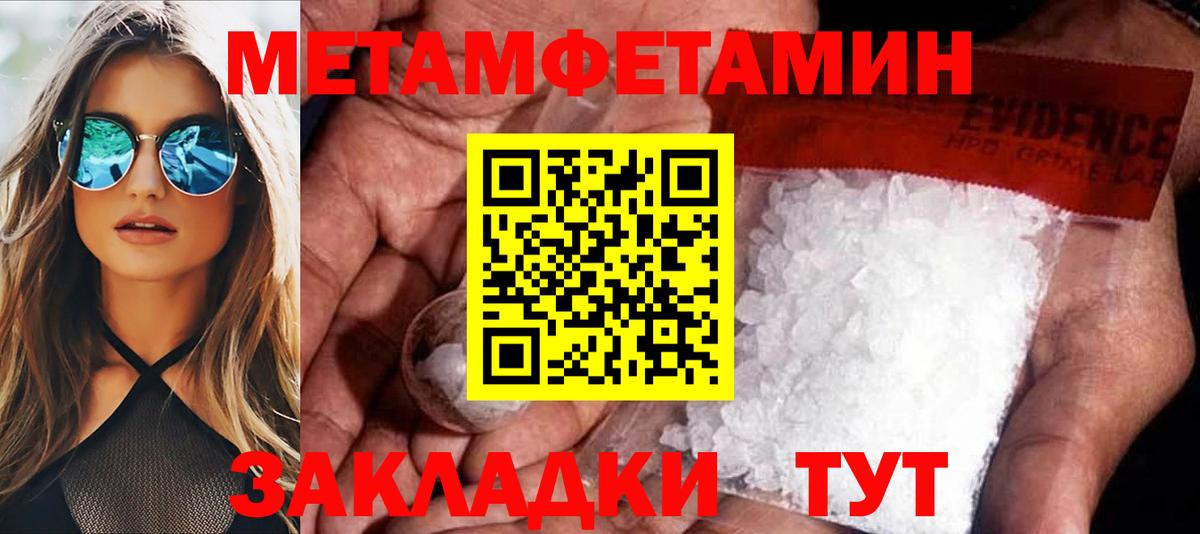 Amphetamine Розовый  Вход с VPN  Димитровград 
