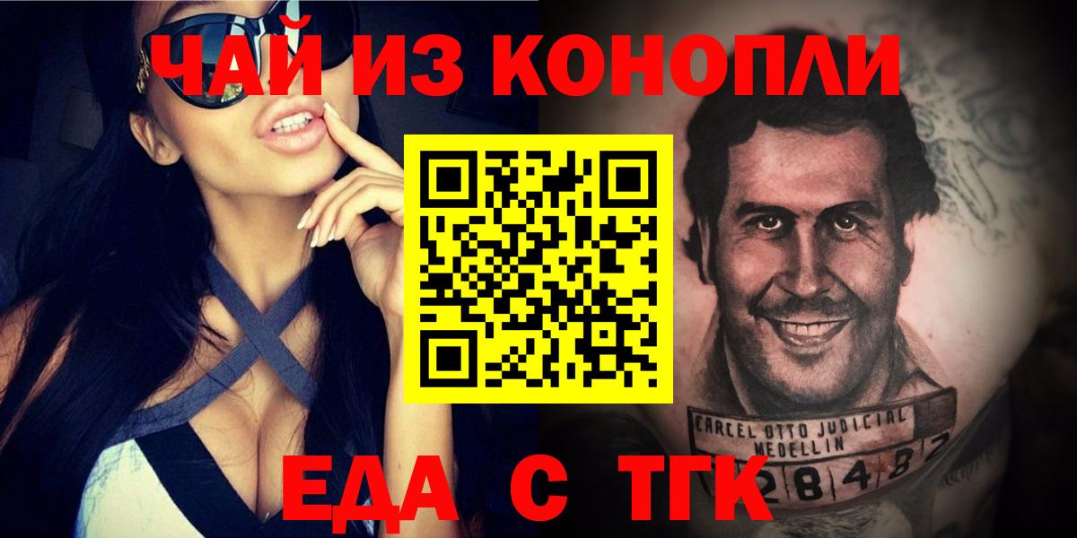 Димитровград  Canna-Cookies марихуана  Вход с VPN 