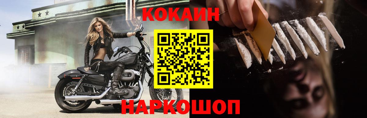 КОКАИН Fish Scale Димитровград