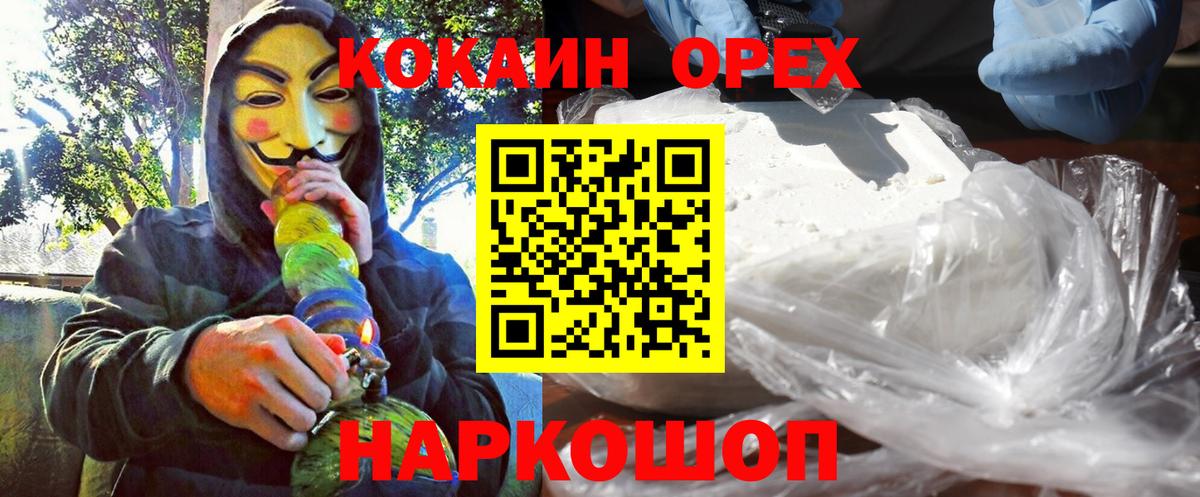 Cocaine 99%  где можно купить наркотик  Димитровград  Вход с VPN 