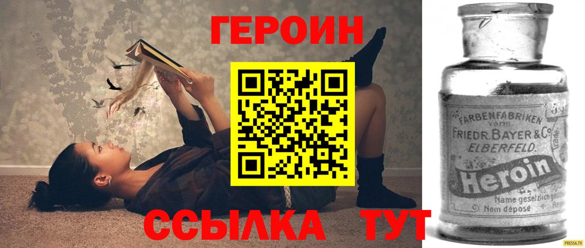 Димитровград  Героин белый  Вход с VPN 