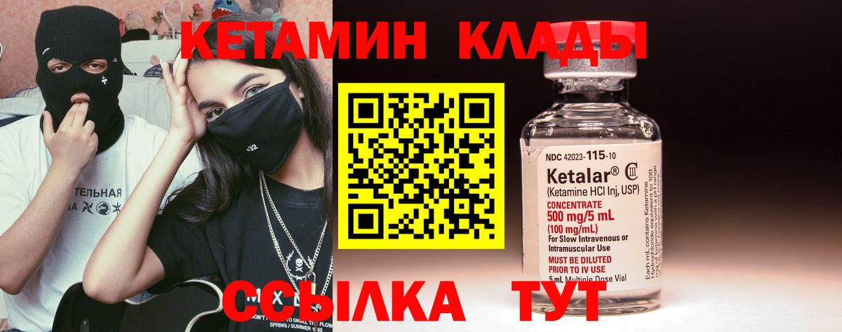Димитровград  Кетамин VHQ  Вход с VPN  КЕТАМИН VHQ 