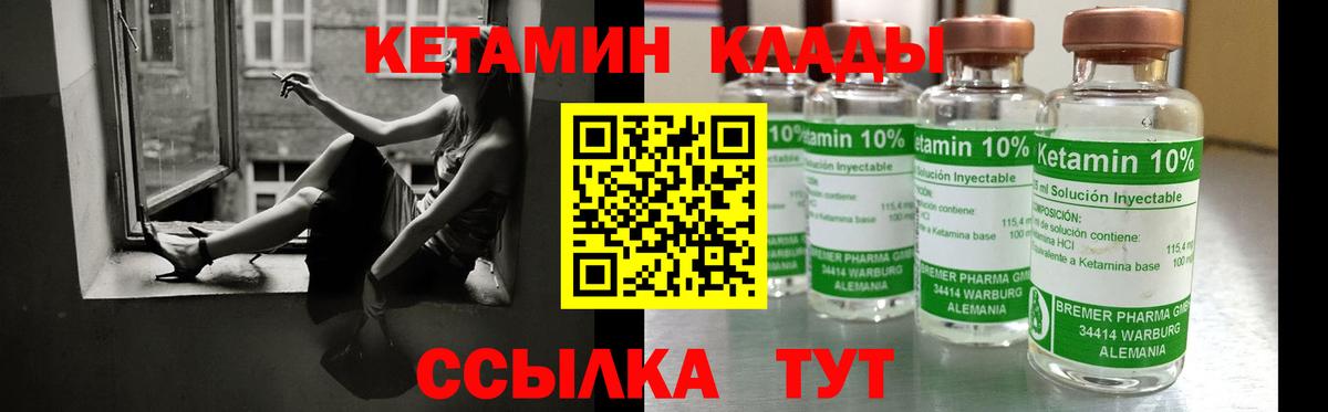 КЕТАМИН ketamine Димитровград