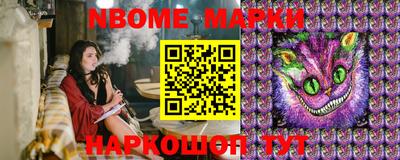 марки nbome Балахна
