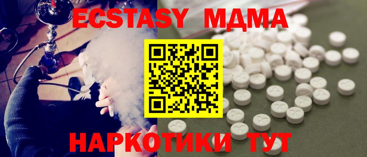 Димитровград  MDMA кристаллы  Вход с VPN  МДМА VHQ 