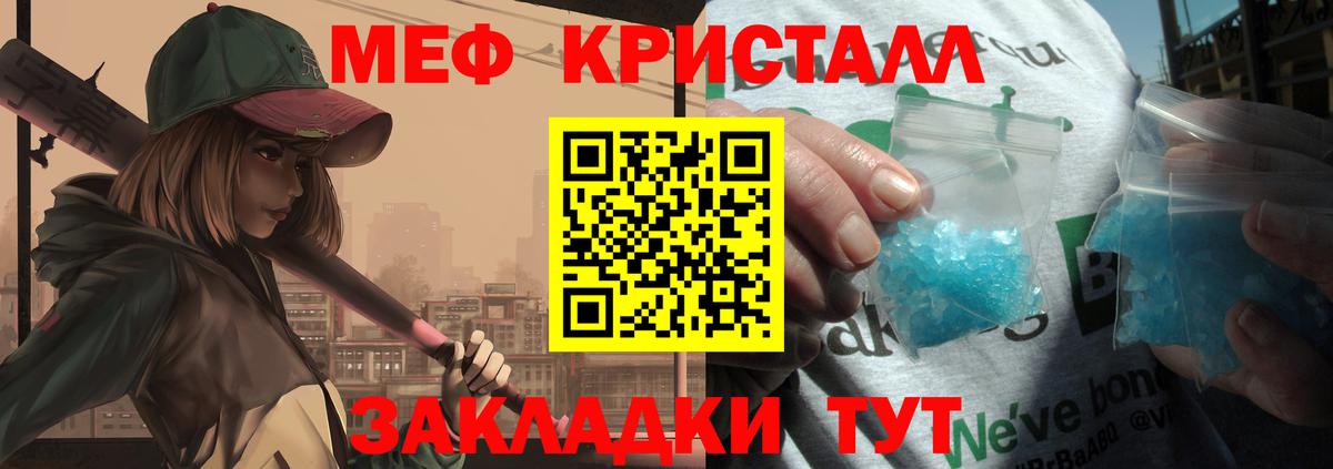 Мефедрон кристаллы  Вход с VPN  Димитровград  МЯУ-МЯУ кристаллы 