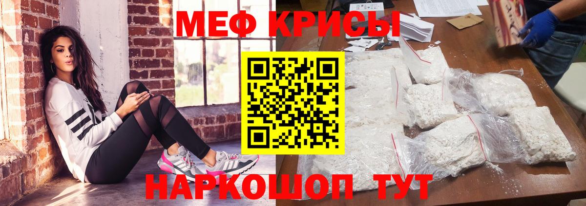 Меф мяу мяу кристаллы Димитровград