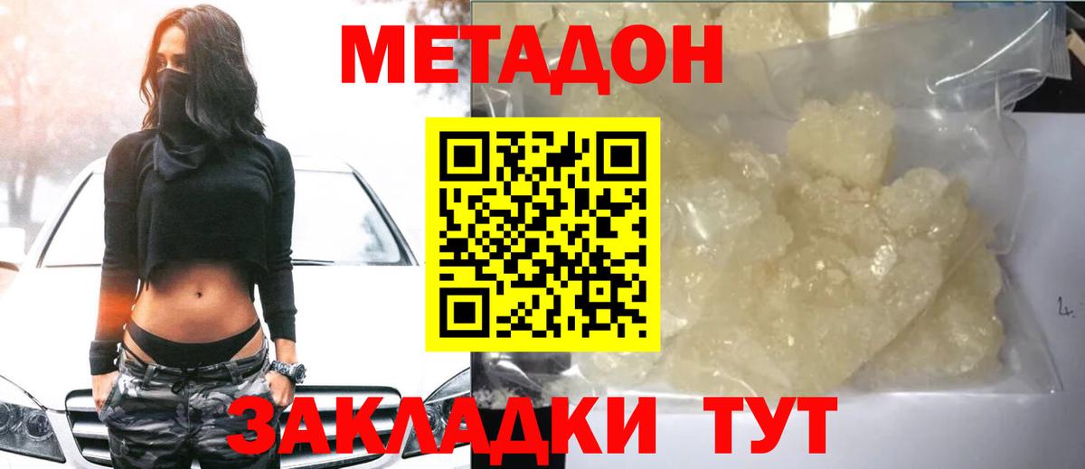 Метадон VHQ Димитровград