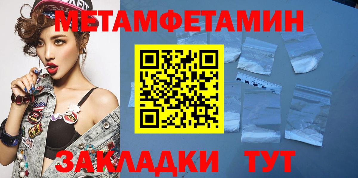 Метамфетамин пудра Димитровград