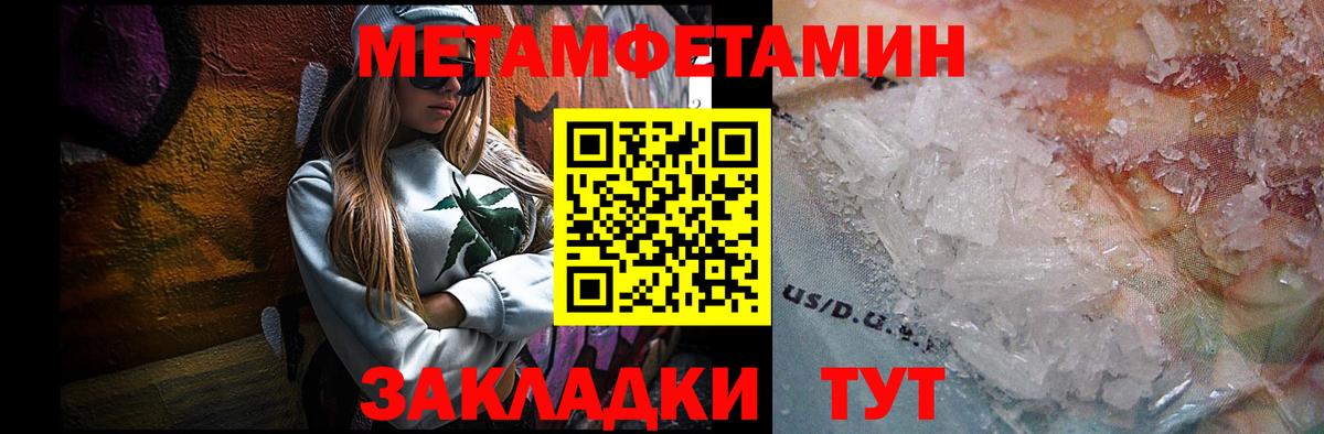Димитровград  Первитин Декстрометамфетамин 99.9%  Вход с VPN 