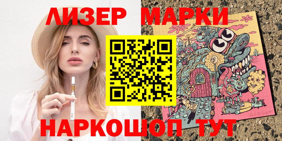 Марки N-bome 1,8мг Димитровград