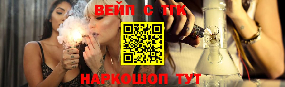 ТГК Wax  Вход с VPN  купить   Димитровград  ТГК вейп с тгк 